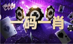 3d绝杀一码新方式准准准