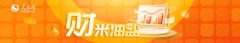 《财米油盐》｜春节假期扩容文旅年俗萌